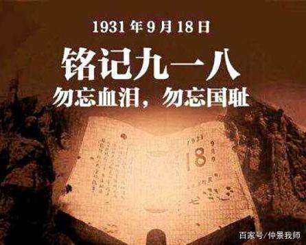 七律•勿忘国耻（外三首）王仲飞（河北香河）【冰心文化传媒】（图3）