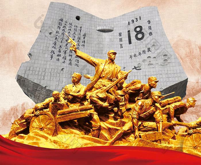 勿忘国耻九一八（二首） 文\王世金（大连）【冰心文化传媒】（图3）