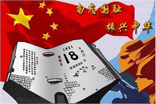 王绵勇（江西）:七排·勿忘国耻友邦联【原创】（图3）