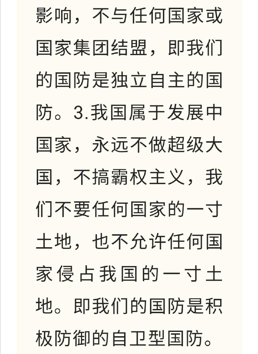第22个“国防主题教育日”来啦！（图10）