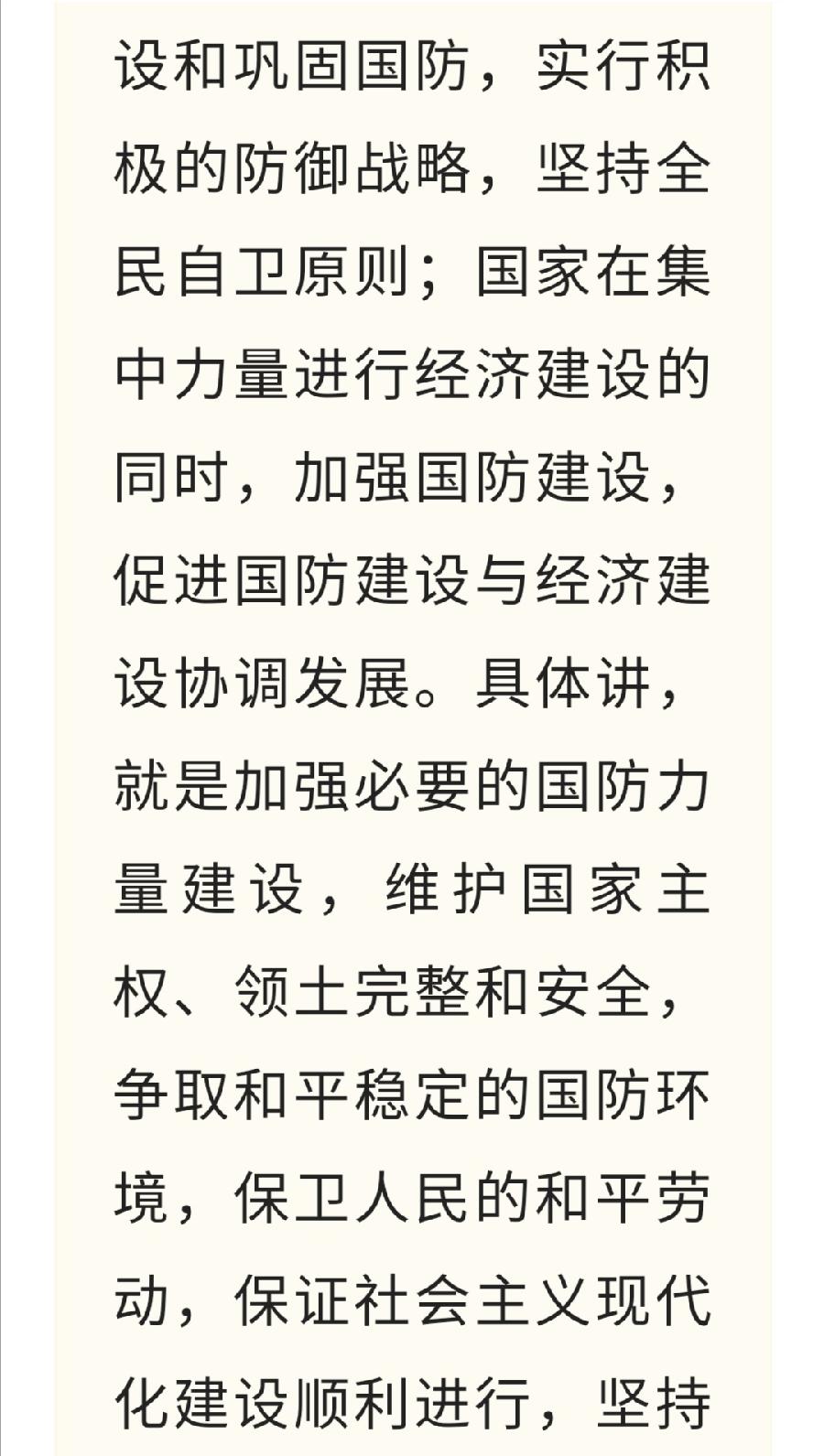 第22个“国防主题教育日”来啦！（图12）