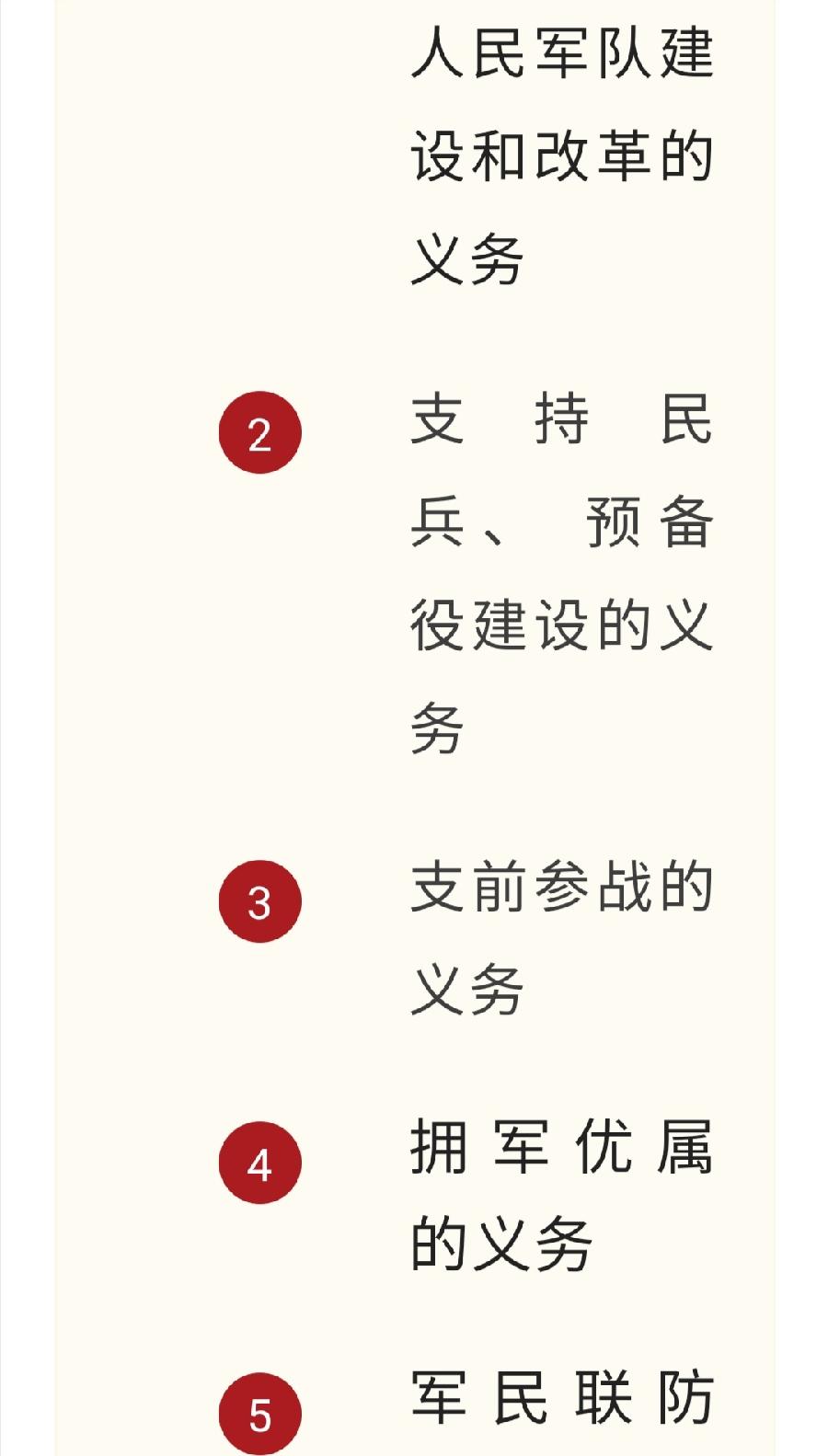 第22个“国防主题教育日”来啦！（图14）