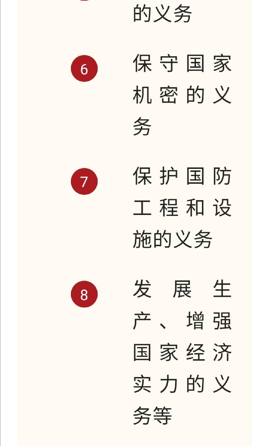 第22个“国防主题教育日”来啦！（图15）