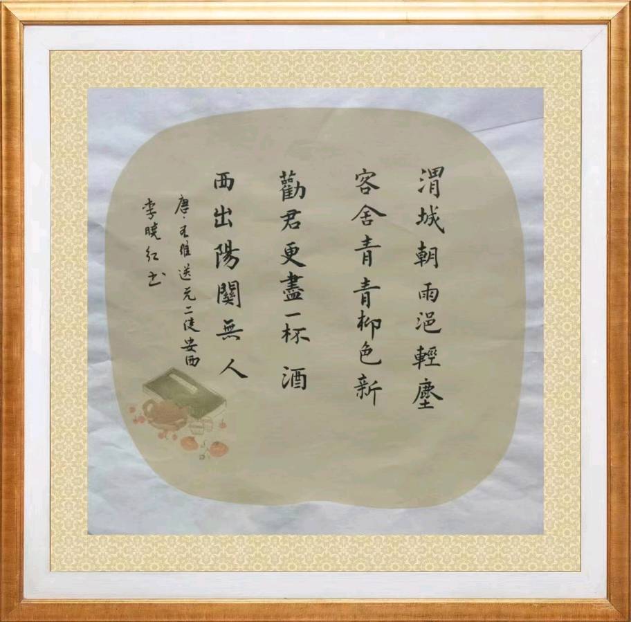 第七期 柳韵诗社每日古诗诵读(17)(图4)