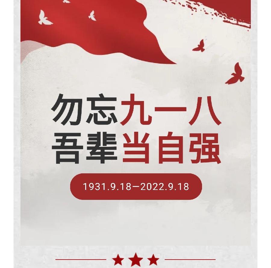 警钟长鸣(中华新韵)/毕寿延