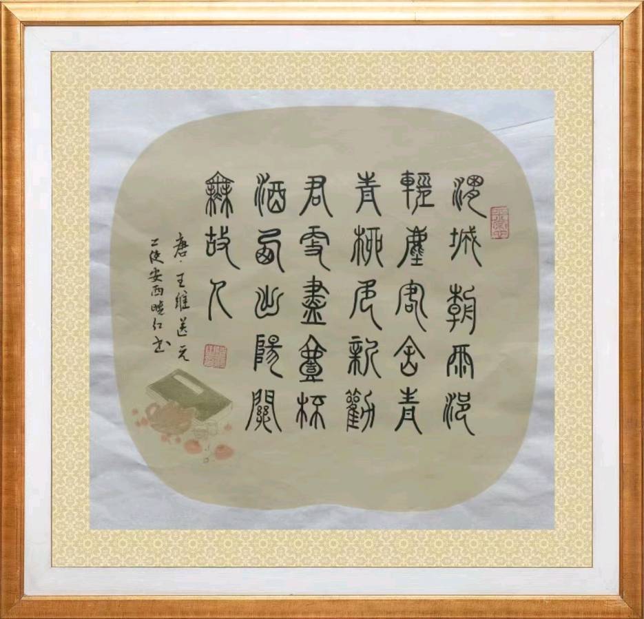 第七期 柳韵诗社每日古诗诵读(17)(图3)