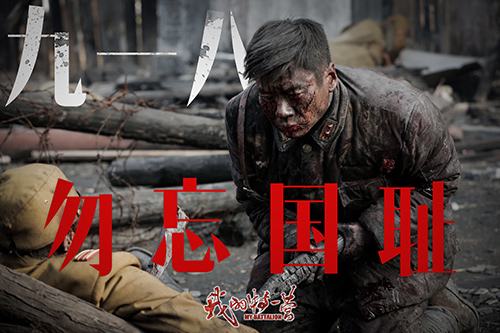 〔诗词小辑〕《永记九·一八》文/文成武就〔广东〕【冰心文化传媒】（图4）