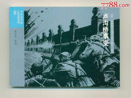 〔诗词小辑〕《永记九·一八》文/文成武就〔广东〕【冰心文化传媒】（图9）