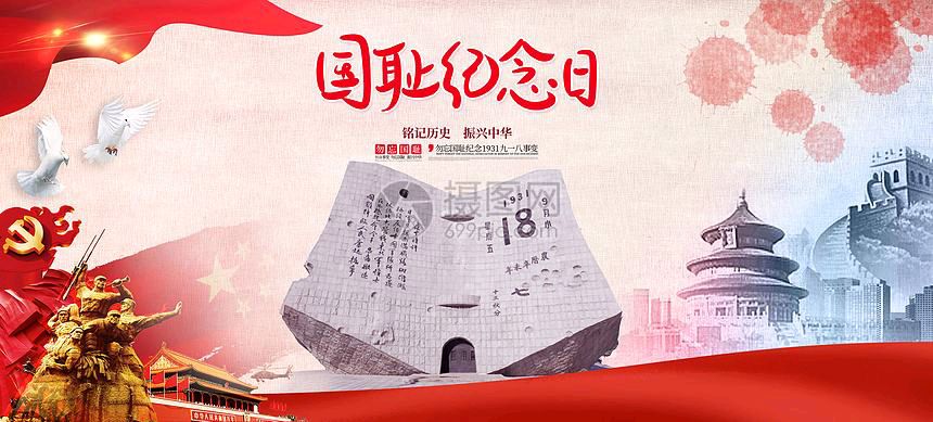 〔诗词小辑〕《永记九·一八》文/文成武就〔广东〕【冰心文化传媒】（图5）