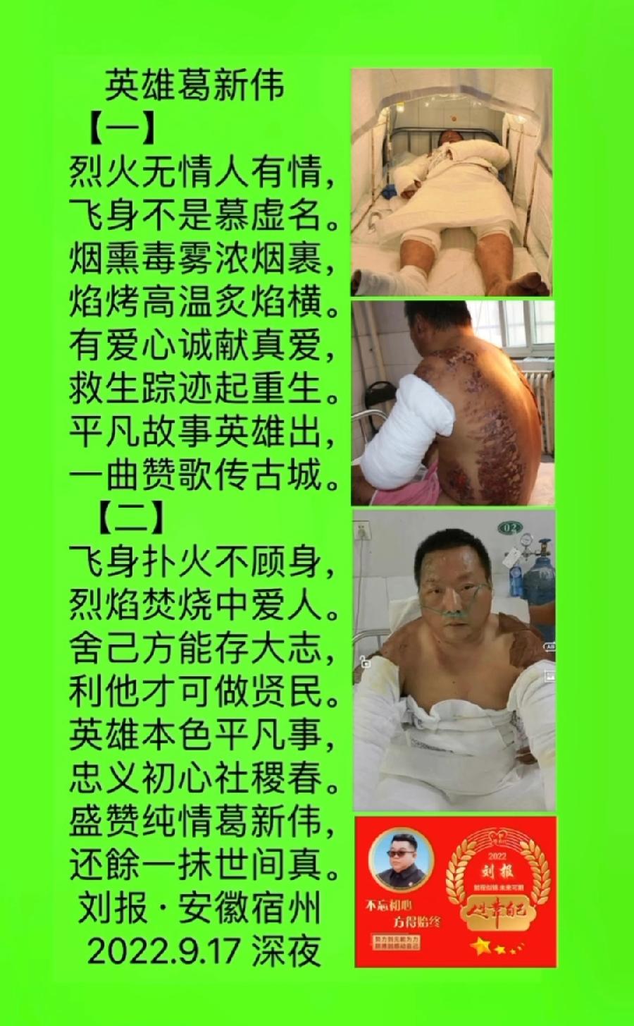 【雅诗总会】法治中国外联部主任刘报精美诗词欣赏之九十八（图4）