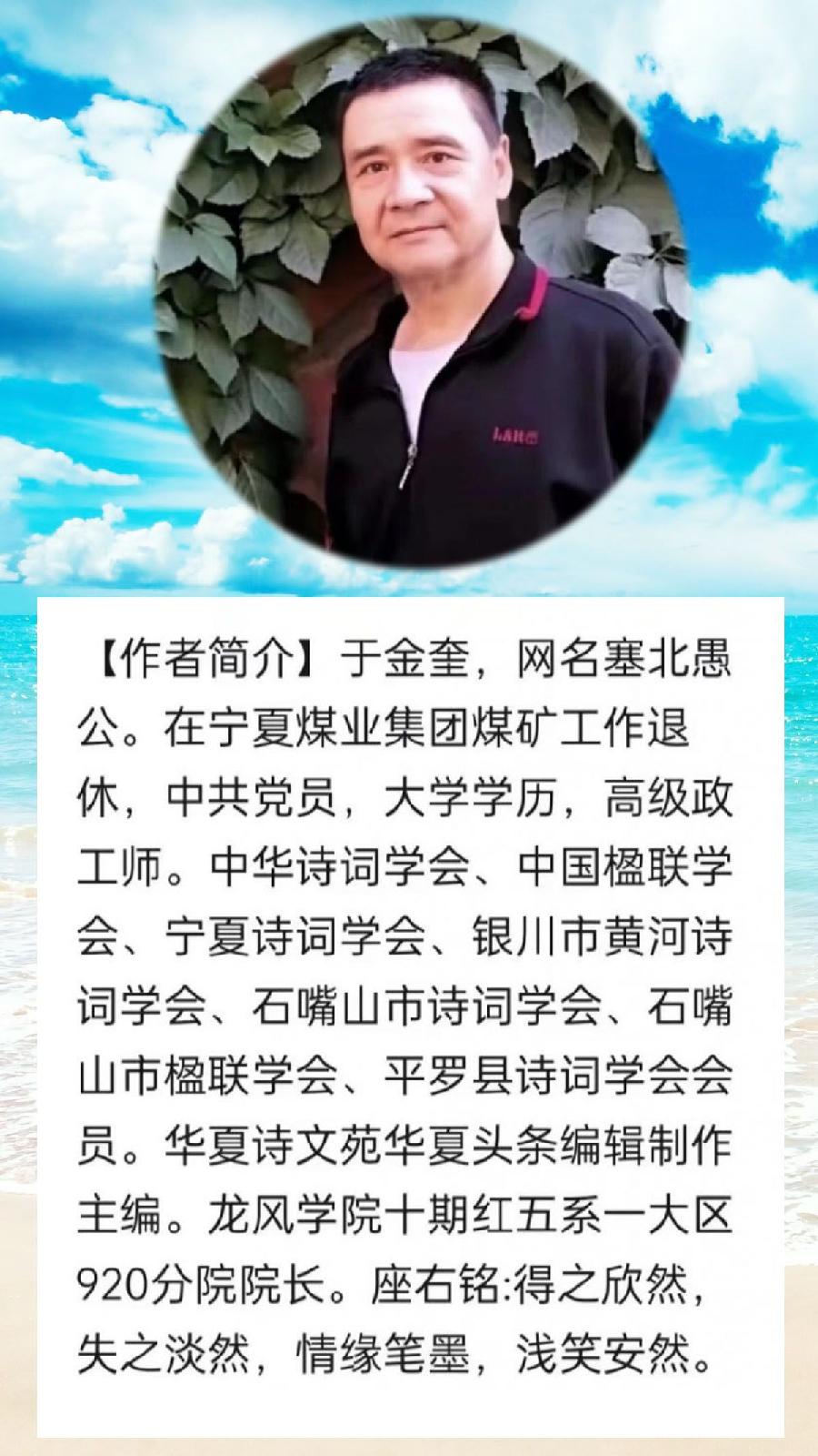 中华诗艺龙江分社推介/于金奎:七律·大枣红了摘品随笔（下平十一尤）（图4）