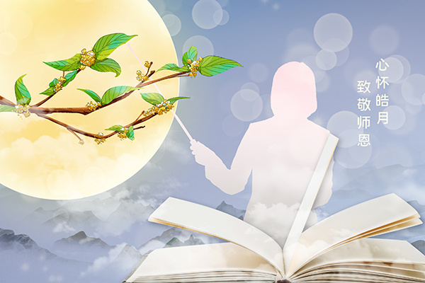 【窦州文苑】壬寅中秋诗二首(凌远科作品荐读)(图2)