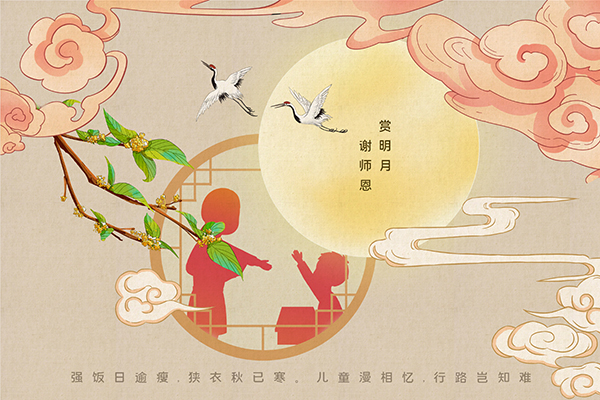 【窦州文苑】壬寅中秋诗二首(凌远科作品荐读)(图3)
