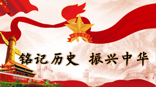 【铭记历史】潘魁//七绝•九一八｛新韵｝（图3）