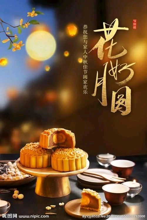 《月圆中秋夜》作者:秦砖【主播:金牌主播:涛声依旧】【桃源国际诗歌集团】[桃源♬ 馨声]（图7）