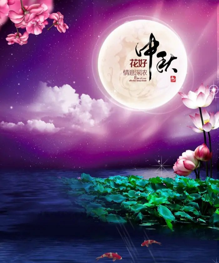 长春诗歌《中秋感怀古诗三首》主播：瑞雪丰年；编辑：小鱼儿 【北疆头条】（第294期）（图2）