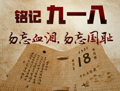 《勿忘国耻 发愤图强》作者:谢秀臣(图2)