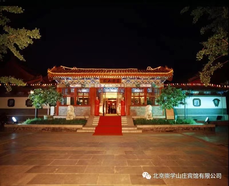 崇学山庄宾馆（图5）