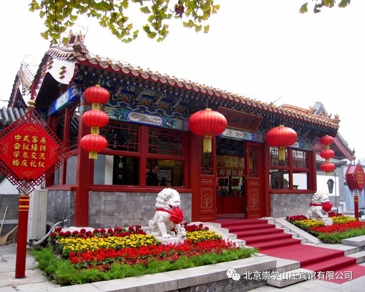崇学山庄宾馆（图2）
