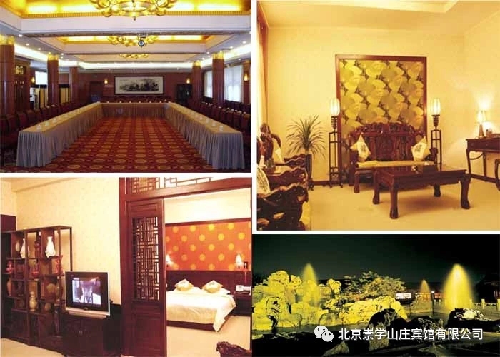 崇学山庄宾馆（图4）