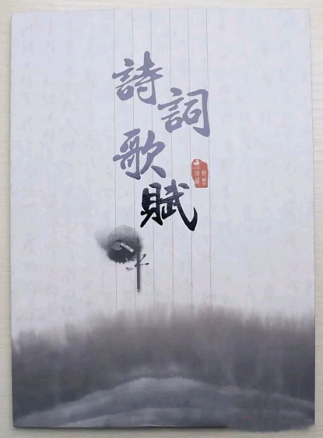 《未老之际》（外二首）作者｜陈鸣鸣（南京）【冰心文化传媒】（图5）