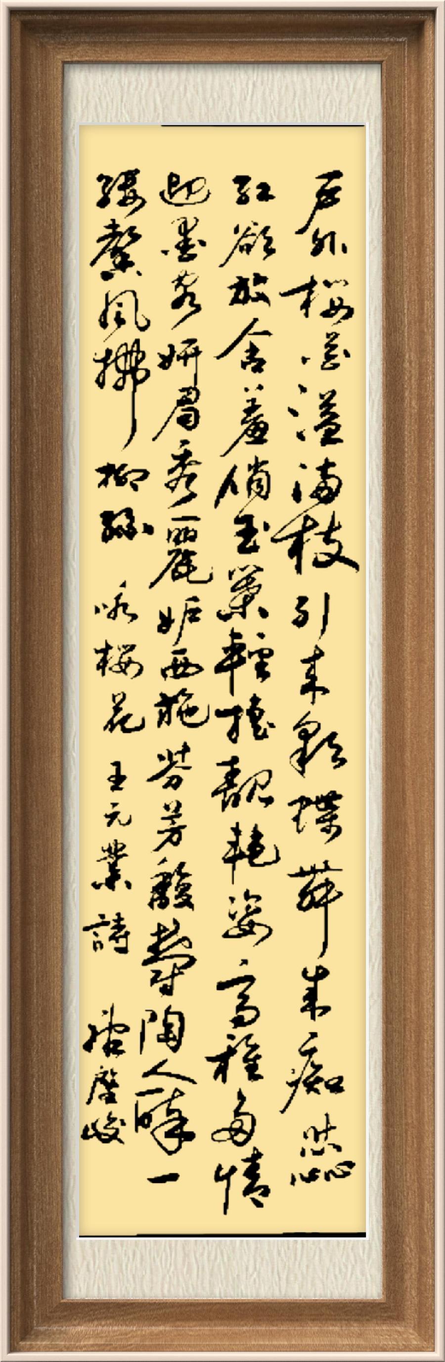 星火诗社九十五期个人专辑《常务副社长王元业系列作品(一)》(图36)