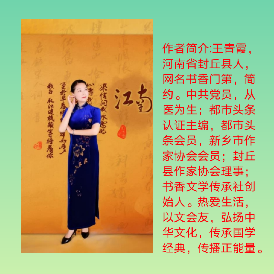 七绝：勿忘国耻 铭记历史/王青霞（图2）