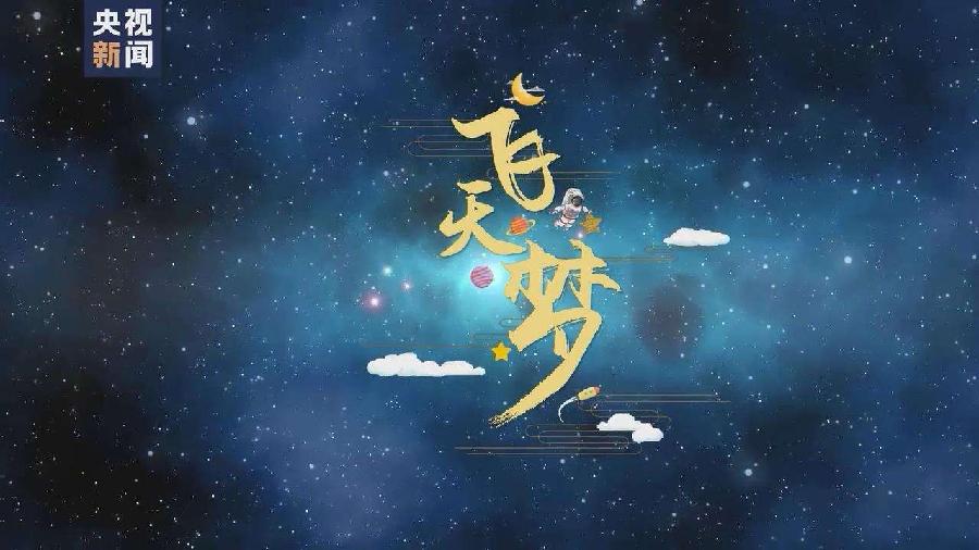 【枫雅汇看图约诗】诗人陈江《181期》(飞天为祖国歌唱~~庆祝共和国73华诞)(图5)