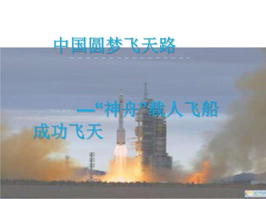 【枫雅汇看图约诗】诗人陈江《181期》(飞天为祖国歌唱~~庆祝共和国73华诞)(图10)