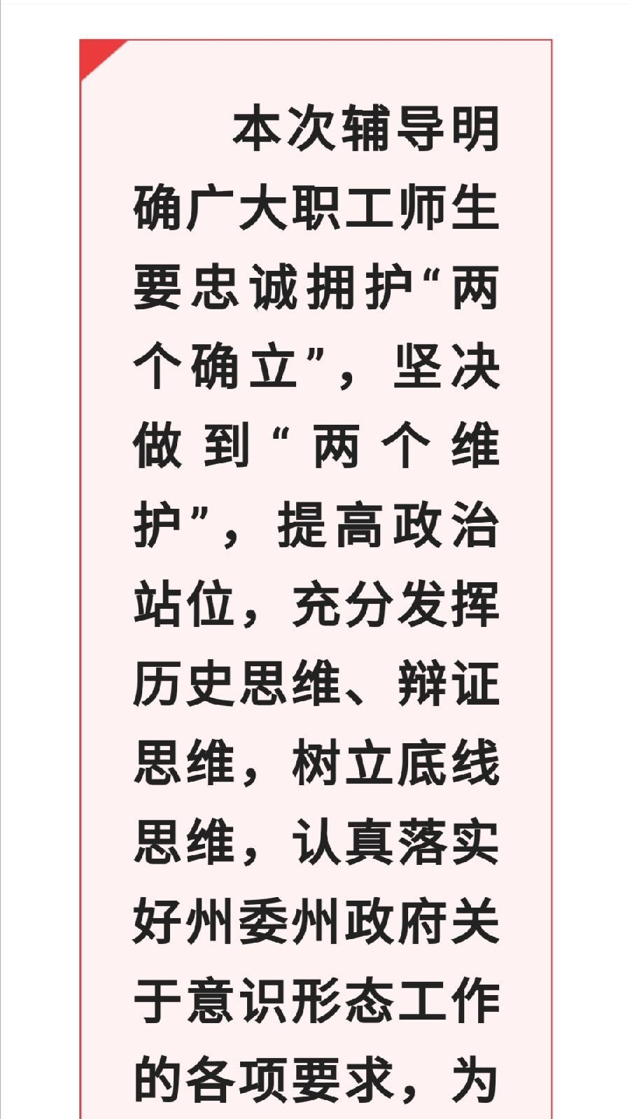 中共西双版纳州第一中学委员会意识形态工作专题学习会议（图5）