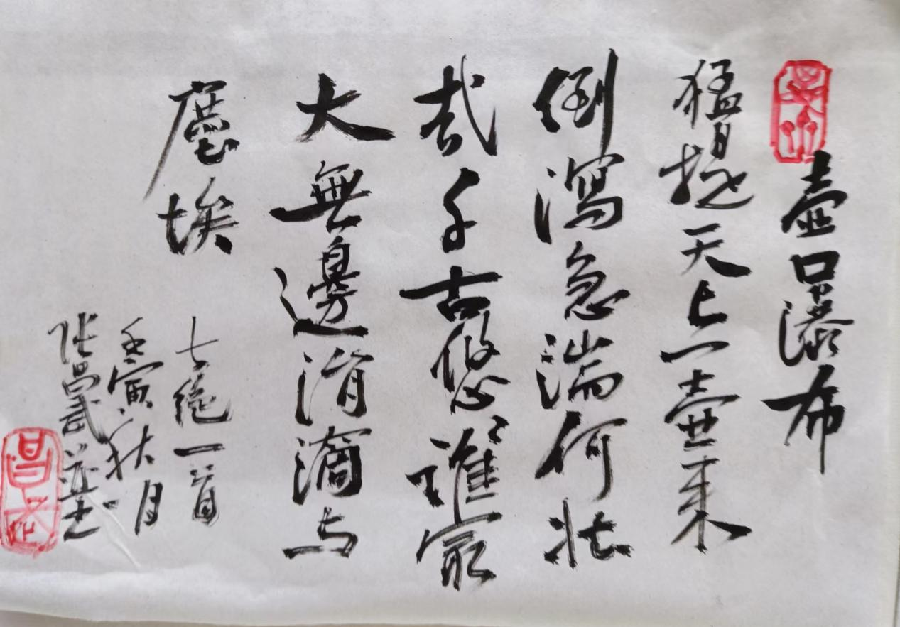 《两瀑一山一树咏叹》作者：张昌武（图4）