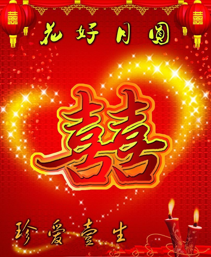 中华诗艺龙江分社推介/于金奎:七律·祝贺刘永梅女儿珠海新婚大喜（下平七阳）（图6）