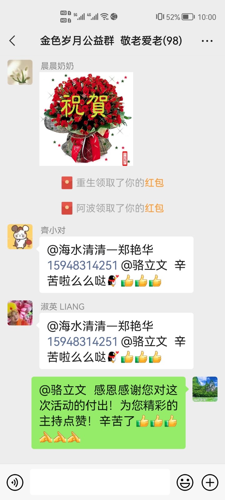 秋韵入画《金秋十月,相约重阳》作者 诵读/海水清清(图13)