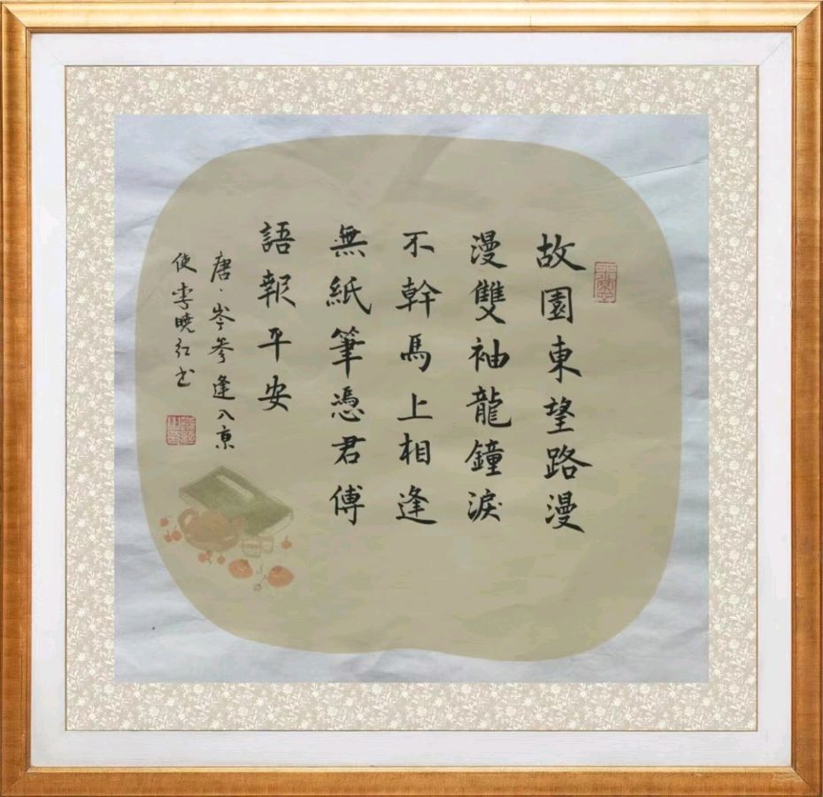第八期柳韵诗社每日古诗诵读(18)(图3)