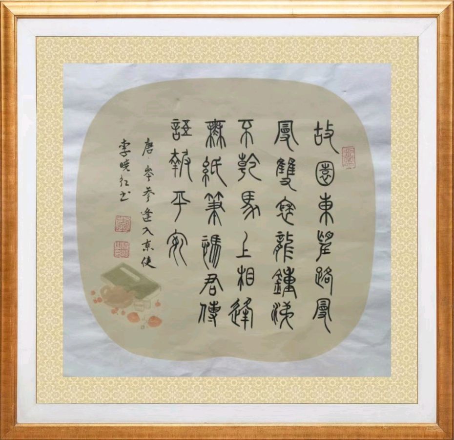 第八期柳韵诗社每日古诗诵读(18)(图4)
