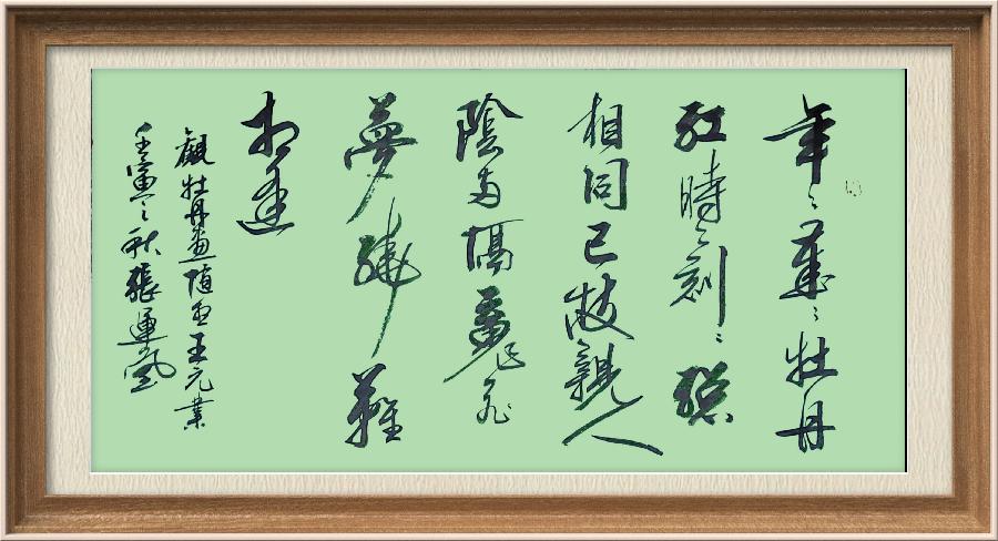 星火诗社九十五期个人专辑《常务副社长王元业系列作品(一)》(图50)