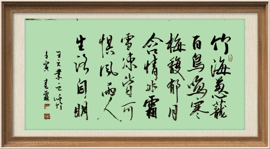 星火诗社九十五期个人专辑《常务副社长王元业系列作品(一)》(图74)