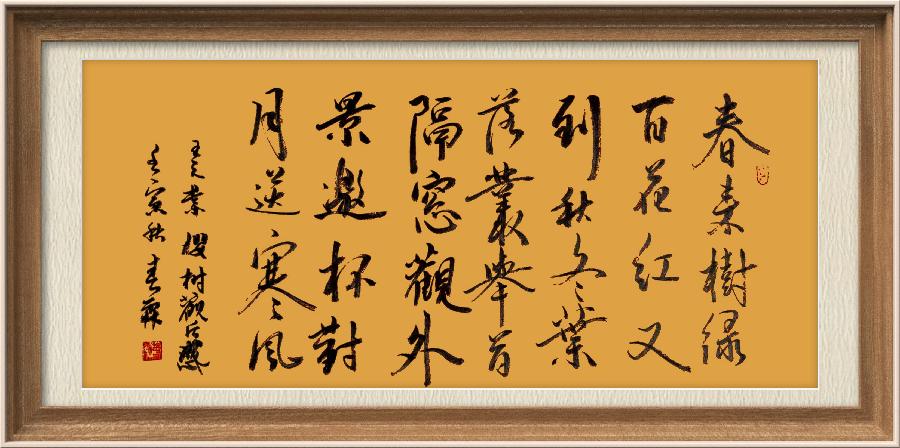 星火诗社九十五期个人专辑《常务副社长王元业系列作品(一)》(图79)