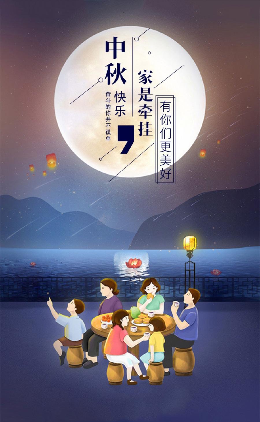 中华诗艺龙江分社推介/七里香:9、点绛唇·节至中秋(外三首)(图6)