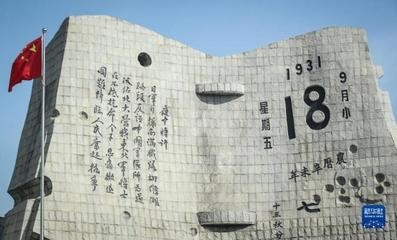 《九一八事变》抒吟联机全球发布袁华成精品诗歌（图4）