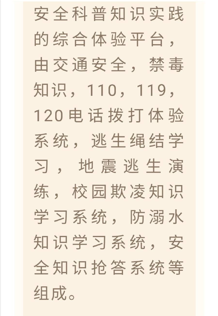 西双版纳州青少年安全科普教育基地落地允景洪小学（图5）