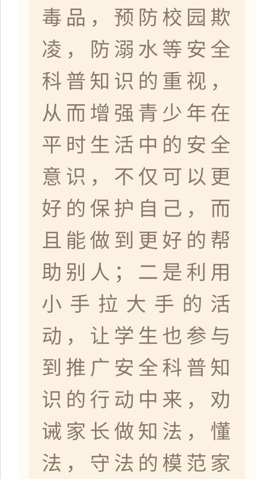 西双版纳州青少年安全科普教育基地落地允景洪小学（图8）