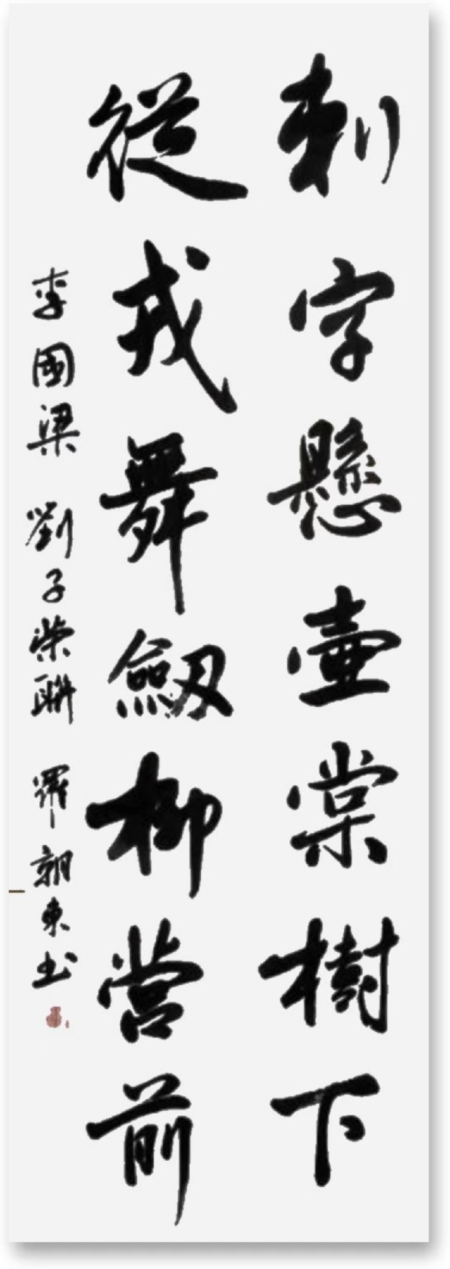 三明市诗词学会-联蕾争妍第18期(图7)