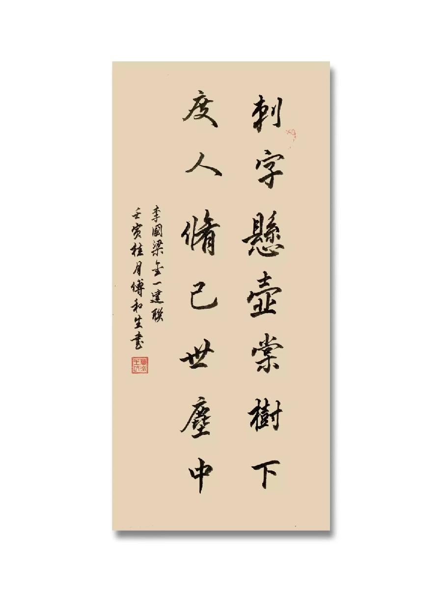 三明市诗词学会-联蕾争妍第18期(图14)