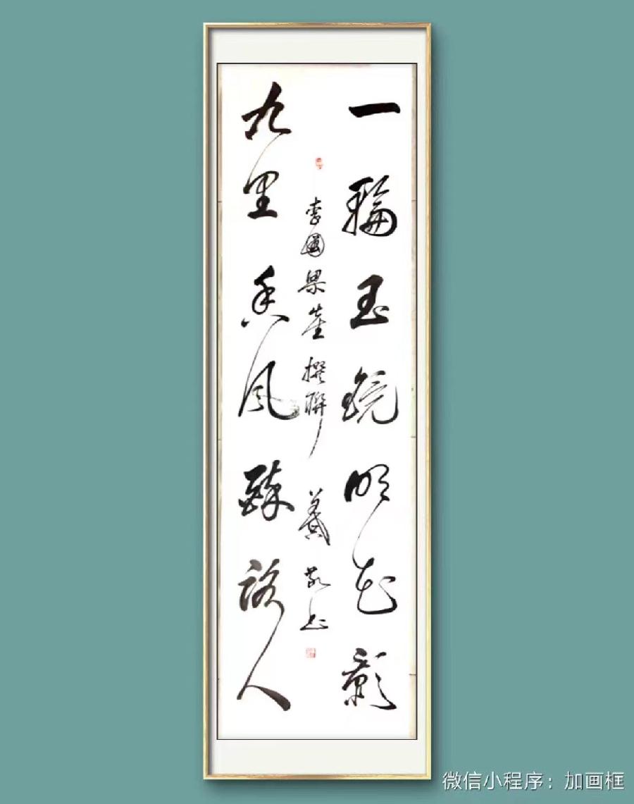 三明市诗词学会-联蕾争妍第18期(图4)