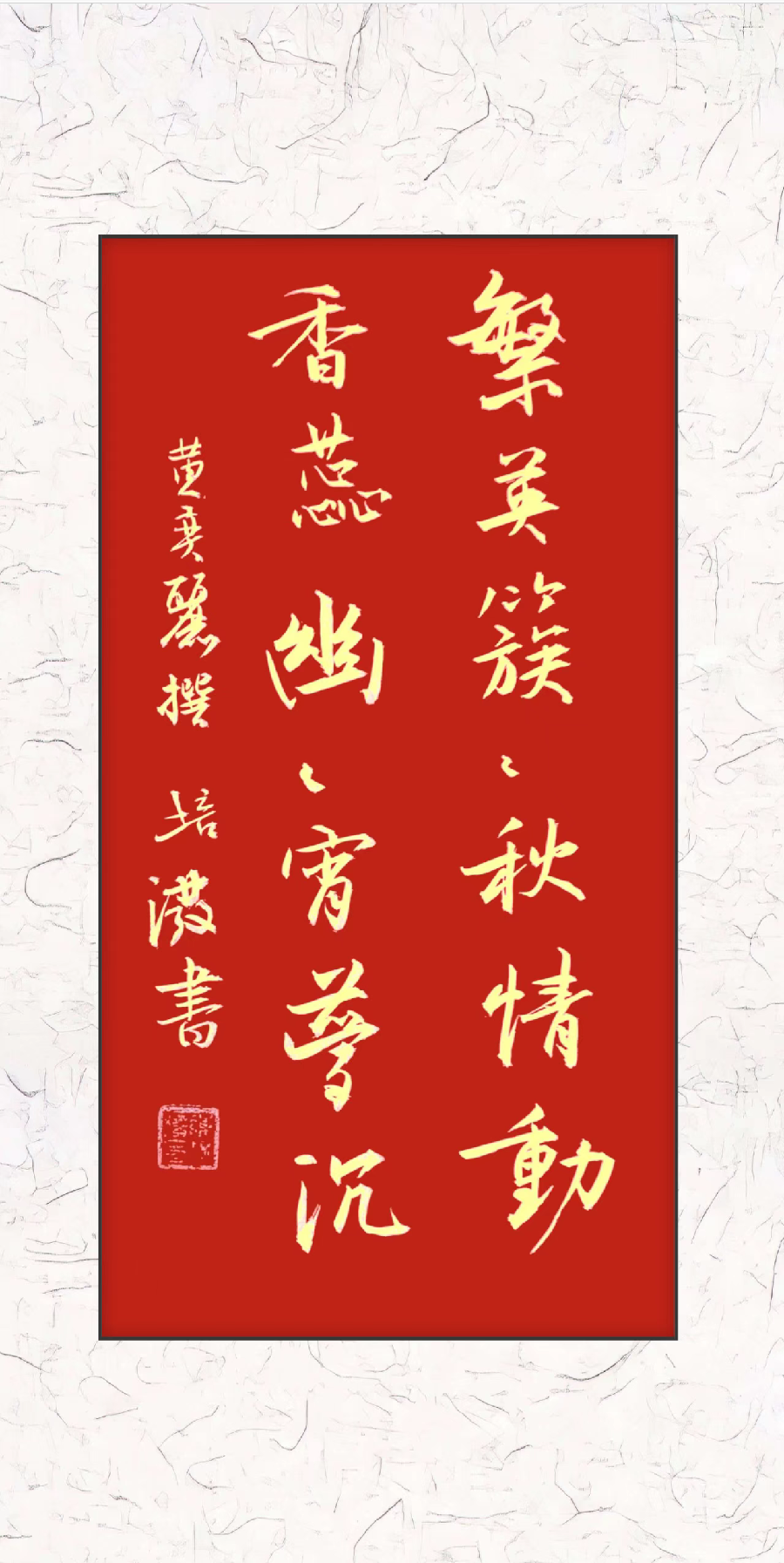 三明市诗词学会-联蕾争妍第18期(图10)