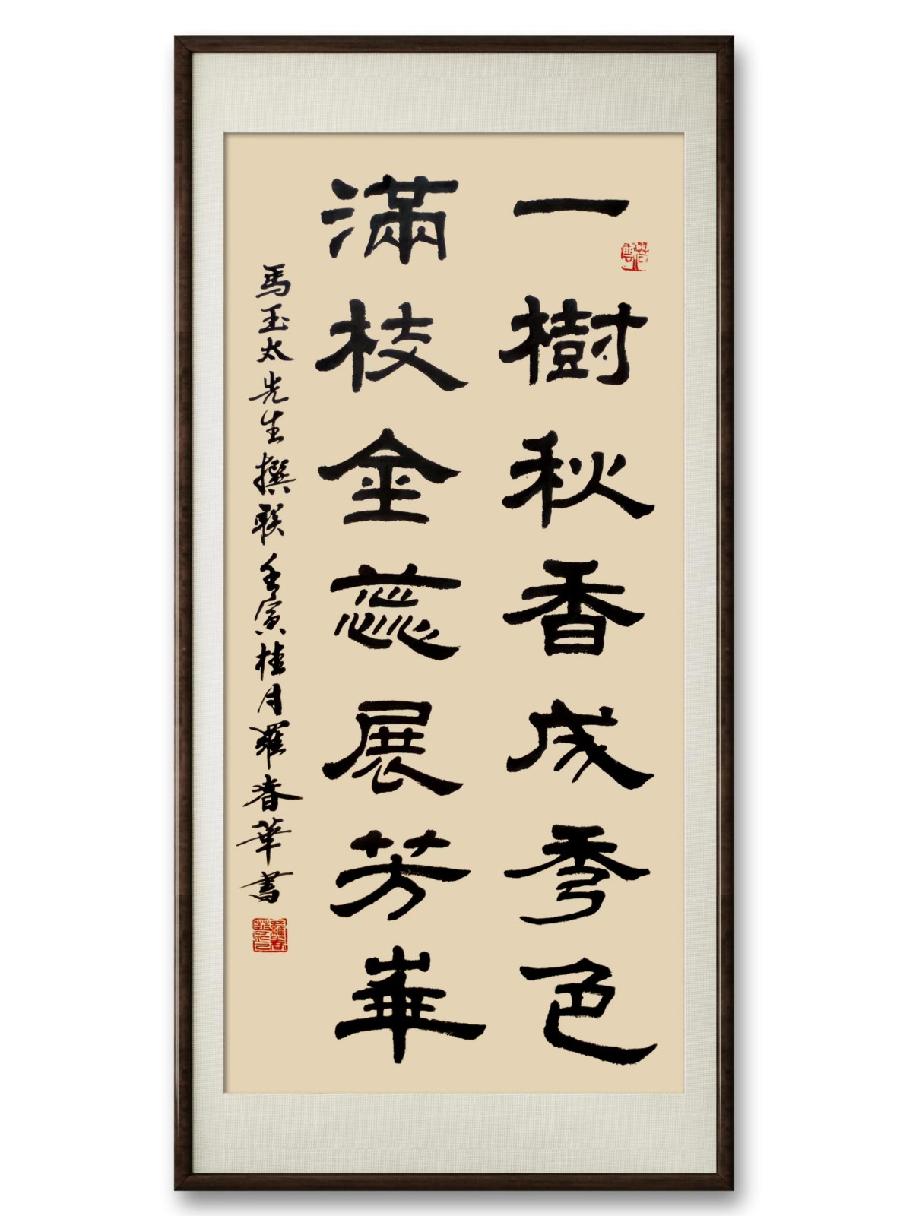 三明市诗词学会-联蕾争妍第18期(图16)