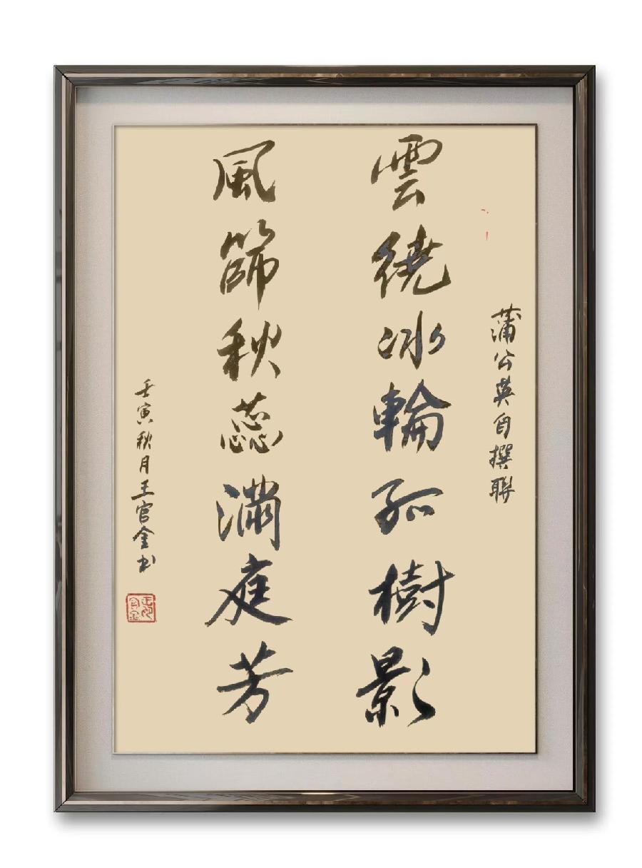 三明市诗词学会-联蕾争妍第18期(图8)