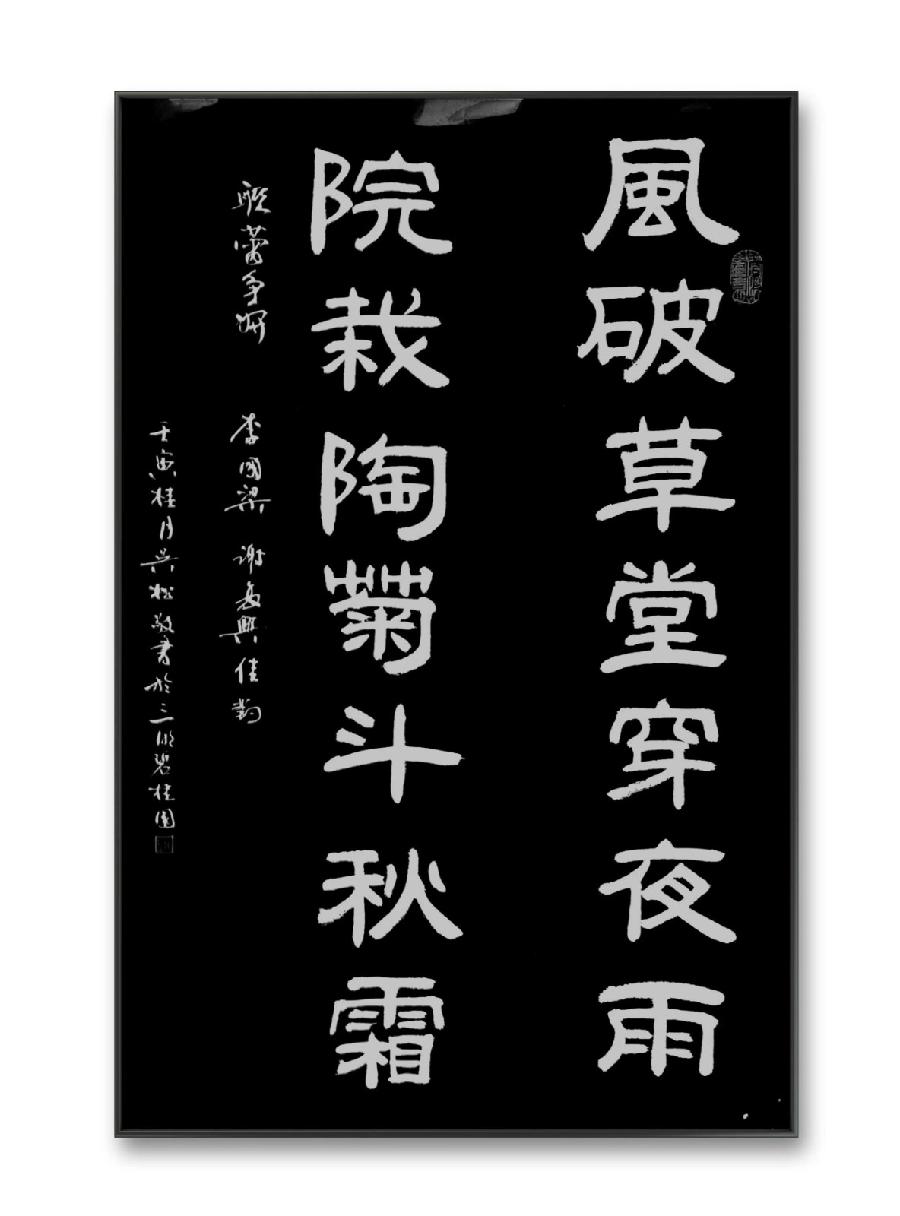 三明市诗词学会-联蕾争妍第18期(图6)