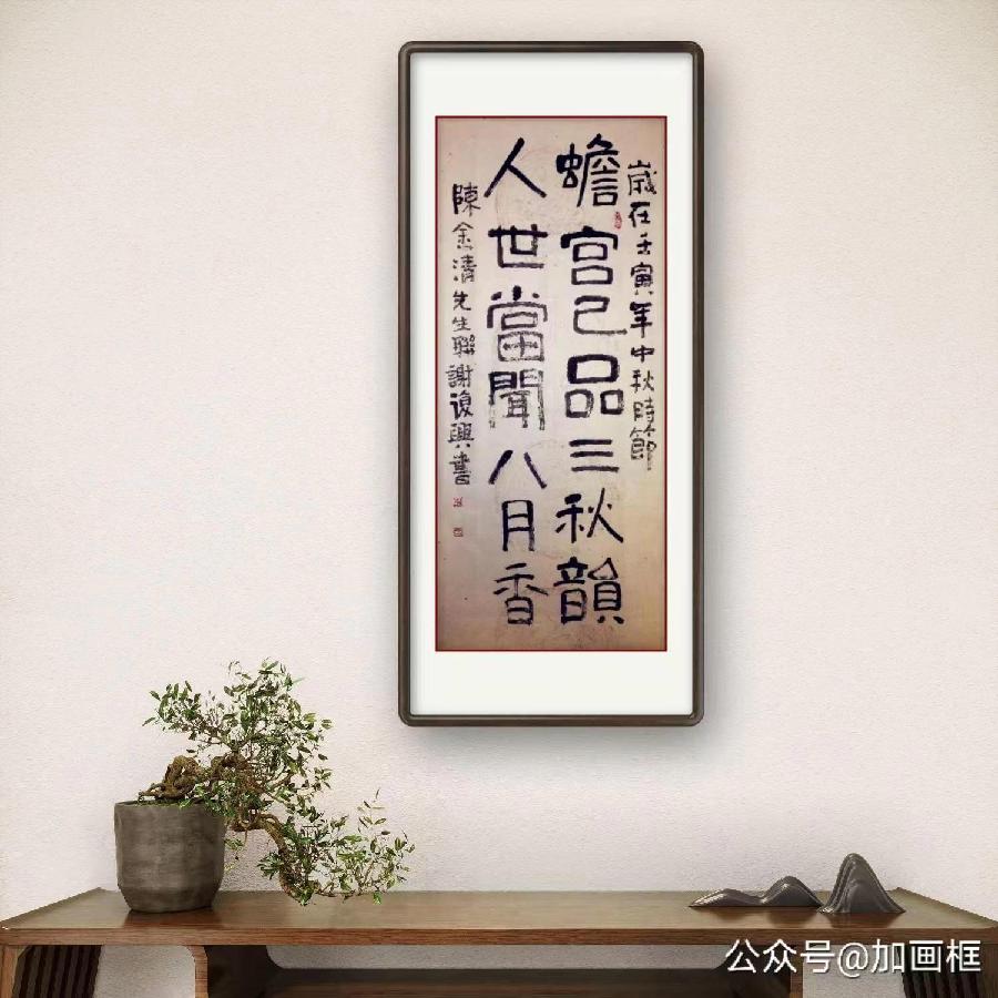 三明市诗词学会-联蕾争妍第18期(图5)